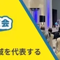 住まいとクルマの博覧会