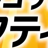新発売のグルコサミン