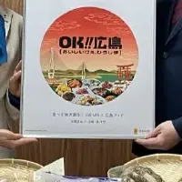 広島フェア開催
