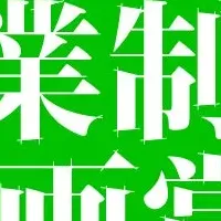 卒業制作漫画賞