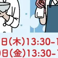 化学物質管理セミナー