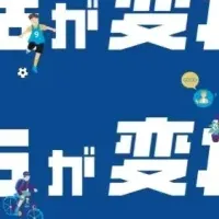 部活動を楽しもう