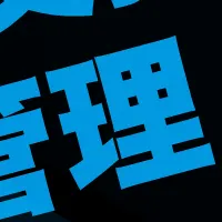 新たなコラボで物流改革