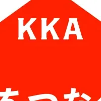 地域創生への新たな取り組み