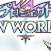 白猫プロジェクトのくじ