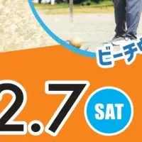 沖縄ビーチスポーツフェスティバル