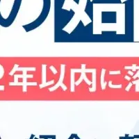 公共入札ウェビナー