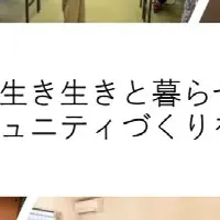 公営住宅の新展開