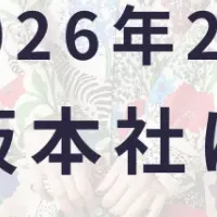コッカ展示会開催