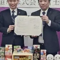 四街道市と富士薬品