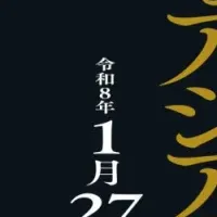秀吉とアジアの外交