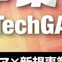 TechGALAサイドイベント