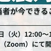 製造業の地震対策
