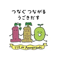 尼崎市子育て支援