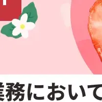 栃木県魅力発信