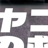 新トラックタイヤ発表