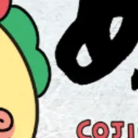 コジコジがふりかけとコラボ