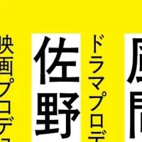 林士平の新著登場