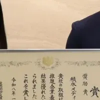 積水メディカル理科教室受賞