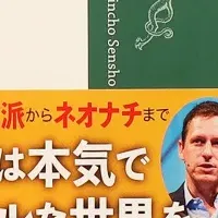 ビジネス書大賞発表！