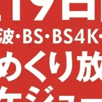 五輪観戦ガイド