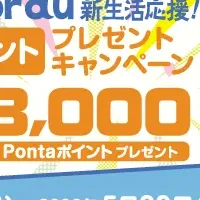 ほくでんガス新生活