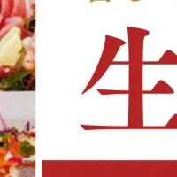 沖縄の生年祝特集