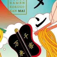 東京ラーメン国技館 舞