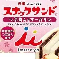 新スナックサンド登場