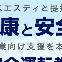 harmoの新しい取り組み
