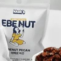 話題のナッツ上陸