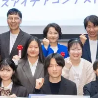 神奈川ビジネスコンテスト