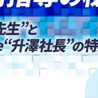 AI×個別指導セミナー