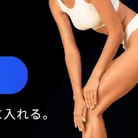 AI搭載脱毛機導入