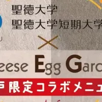 チーズエッグ新メニュー