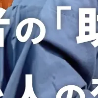 災害支援の新展開