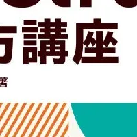 Illustratorイラスト講座