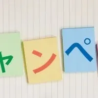 松山マンスリー割引