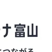 富山の求人サイト開設