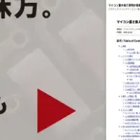 マイコンEOL対応