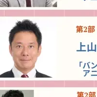 アニメ業界セミナー