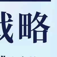 小売業界オンラインセミナー