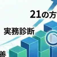 ふるさと納税セミナー