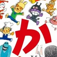 やなせたかし展名古屋