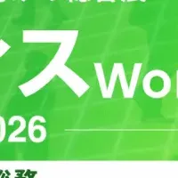 アイスマイリー出展