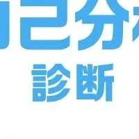 自己PRの評価基準