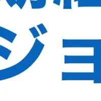 スタディチェーンの新ビジョン