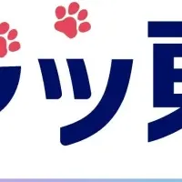 猫の日特番2026