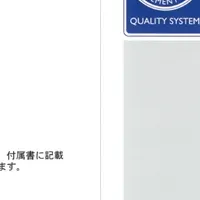 ISO9001認証取得
