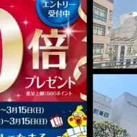 dポイントスタート